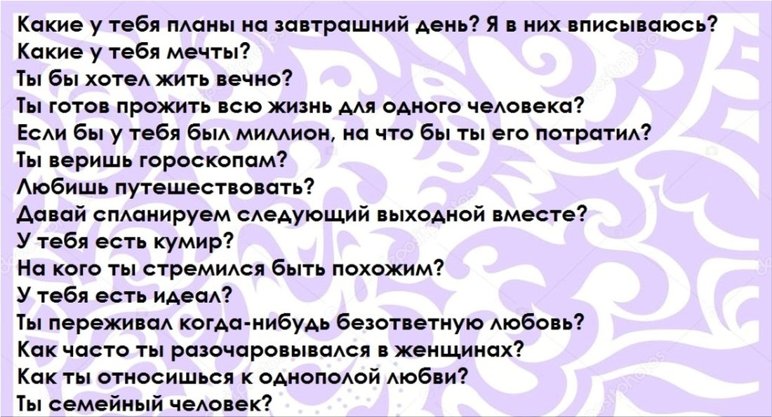 36 вопросов, которые помогут стать ближе с партнёром - Лайфхакер