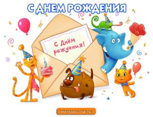 Картинки с днем рождения Айдана 022