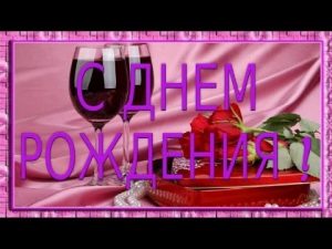 Картинки с днем рождения Ютуб 025