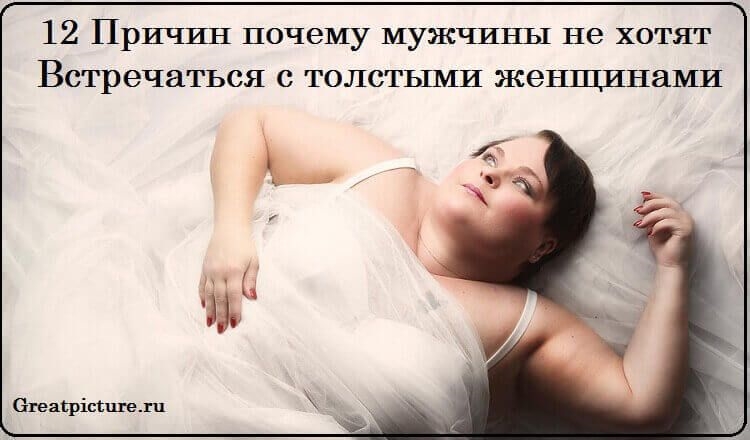 Картинки с толстыми женщинами   фото003