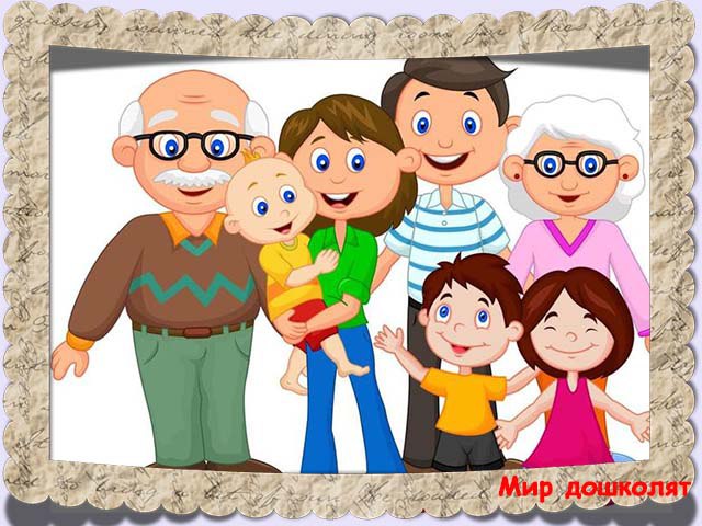 Картинки семья для детей для детского сада   сборка (3)