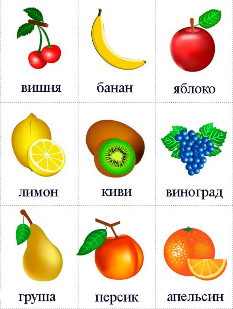 Карточки фруктов для детей