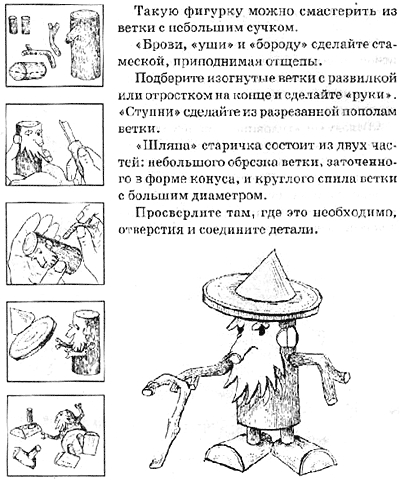 Книга Лесовичок и Новый год