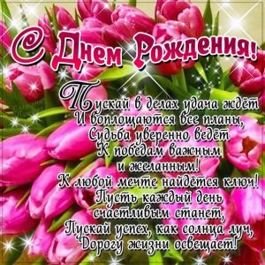 Открытки к дню рождения сына   самые милые 028