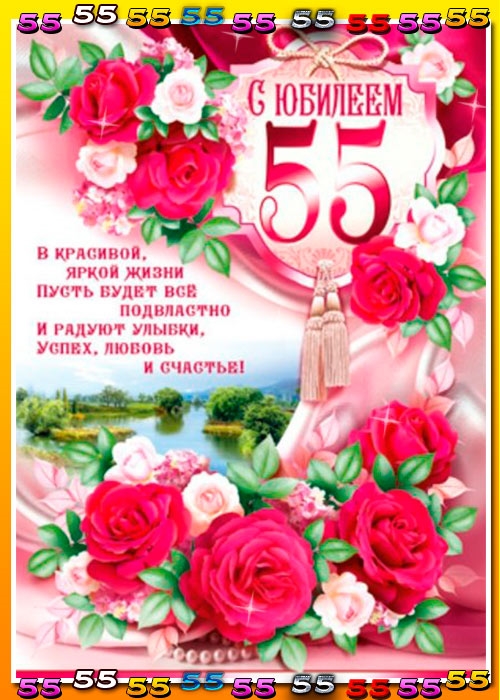 Открытки с Днем Рождения 80 лет женщине   подборка 016
