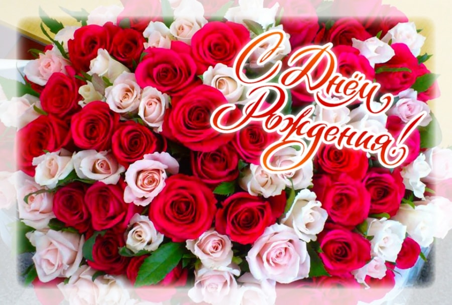 Открытки с Днем Рождения розы в коробке   лучшие открытки (8)