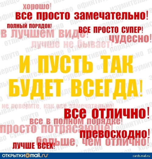 Как поздравить на английском языке — 10 фраз