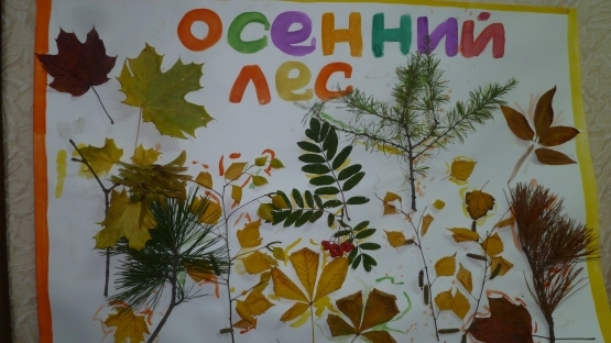 Плакат осенний в детский сад 003