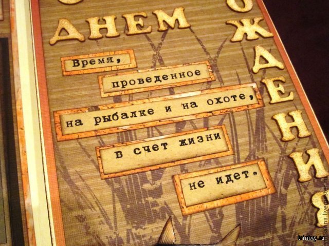 Поздравление с днем рождения охотнику в прозе