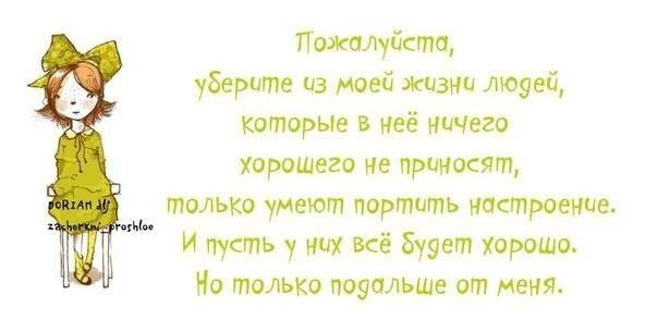 Прикольные высказывания в картинках для поднятия настроения