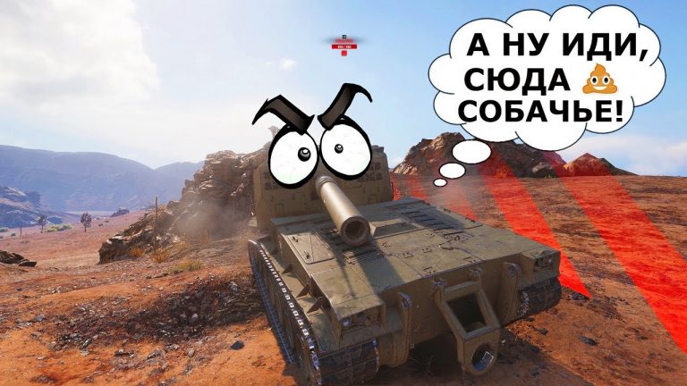 Приколы танки world of tanks 2021