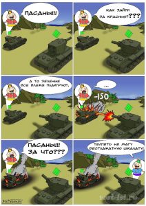 Приколы про танки world of tanks   смешные картинки (24)