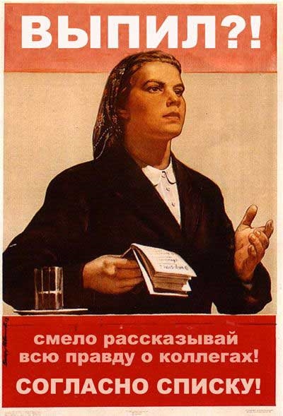 Прикольные картинки СССР с надписями фото 007