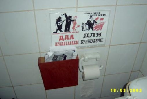 Прикольные плакаты в туалет   фото 007
