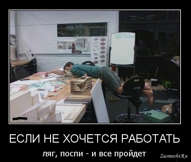 Прикольные фото работников в офисе 023