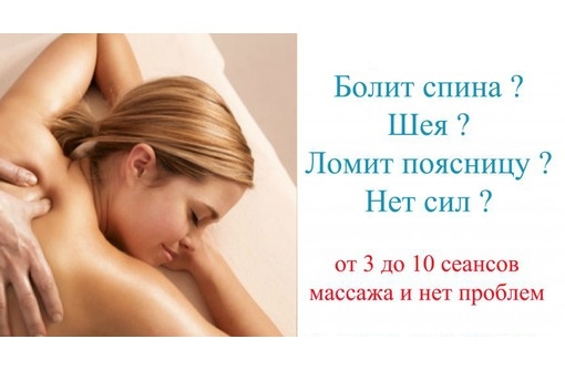 Реклама массажа в картинках   коллекция 002