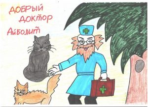 Рисунок доктор Айболит для детей 023