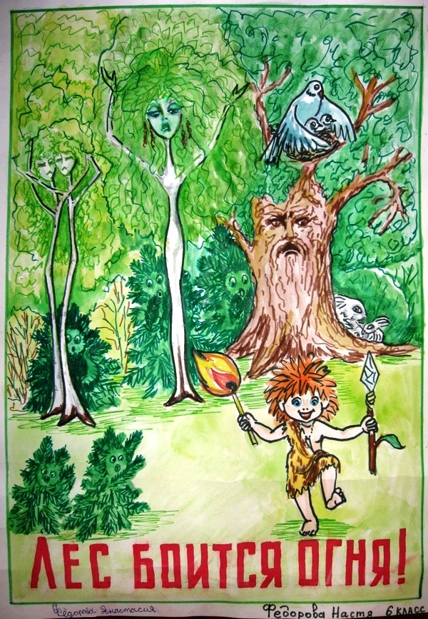 Рисунок огонь в лесу для детей009