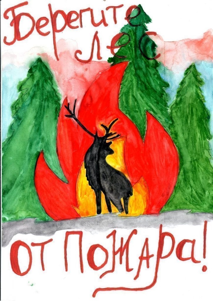 Рисунок огонь в лесу для детей012