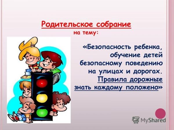 Картинки на родительское