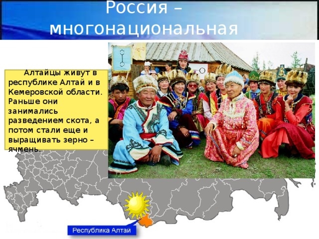 Россия многонациональная страна фото