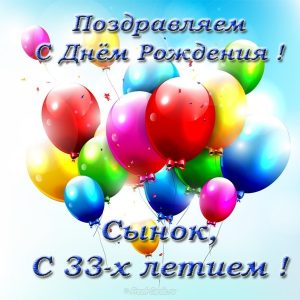 Картинки с днем рождения сынок 10 лет