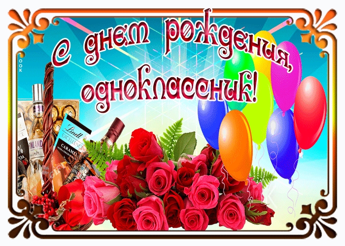 Бесплатные картинки-открытки, смайлы и смайлики для одноклассников - slep-kostroma.ru
