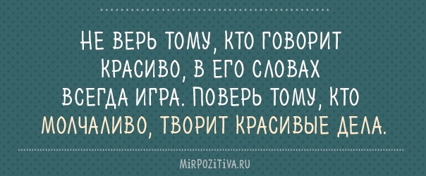 Статус ватсап короткие оригинальные со смыслом в картинках