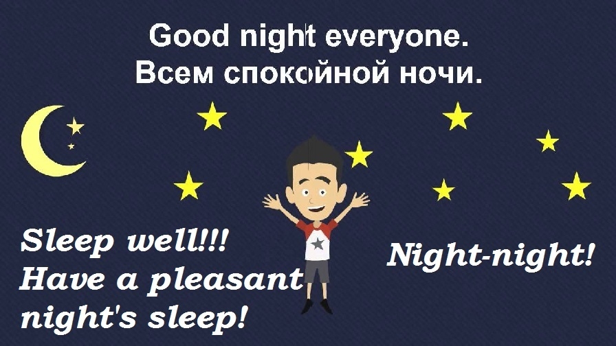 Татарские картинки спокойной ночи   открытки 003