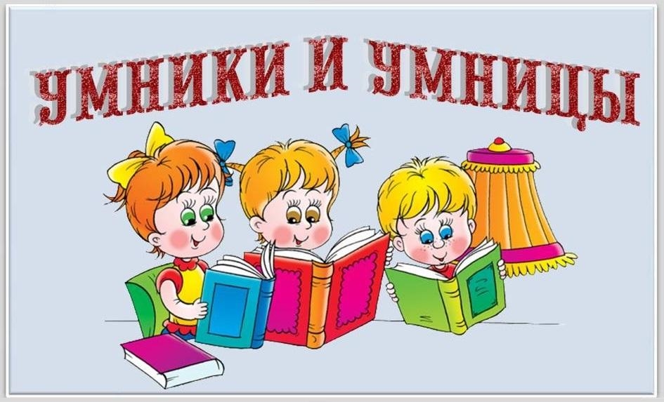 Умники и умницы заставка музыка