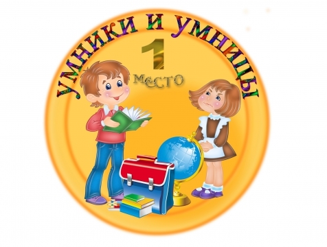 Умники и умницы заставка музыка