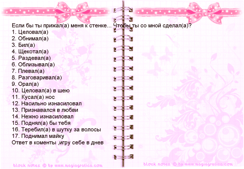 Как правильно отвечать на 25 каверзных женских фраз