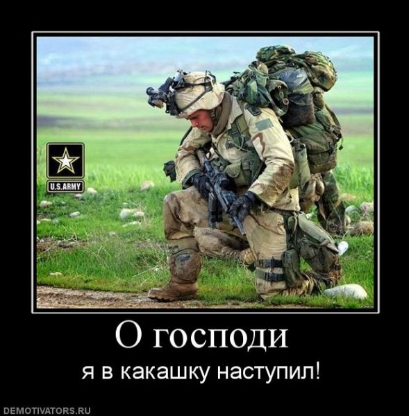 Военные приколы картинки