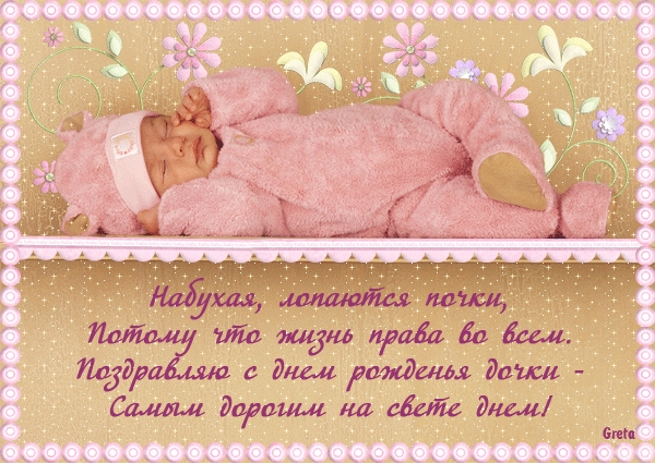 Христианские открытки с рождением ребенка001