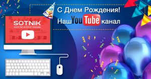 Ютуб с днем рождения картинки 022