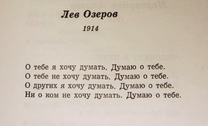 Не могу работать думаю о тебе картинки