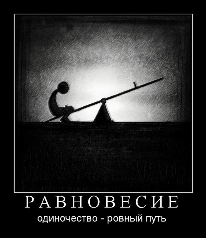 Картины про одиночество со смыслом