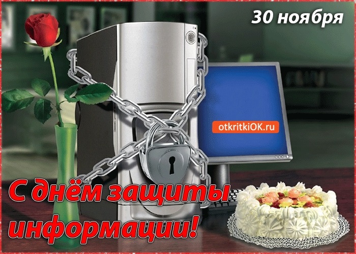 Картинки 30 ноября