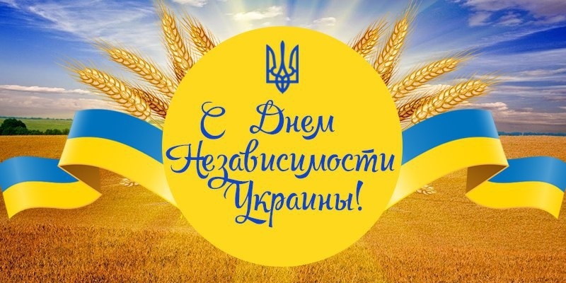 С днем независимости украины торт