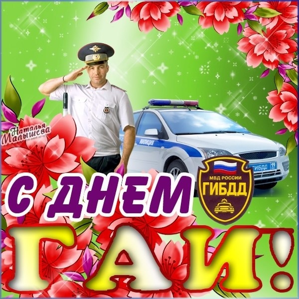 День гаи