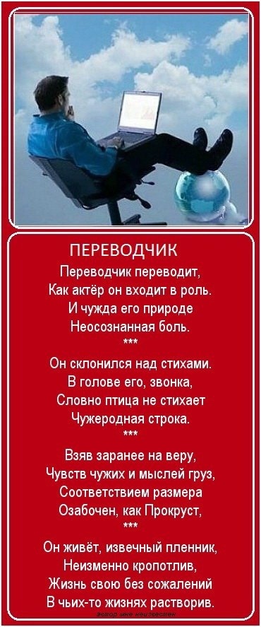 С днем переводчика картинки