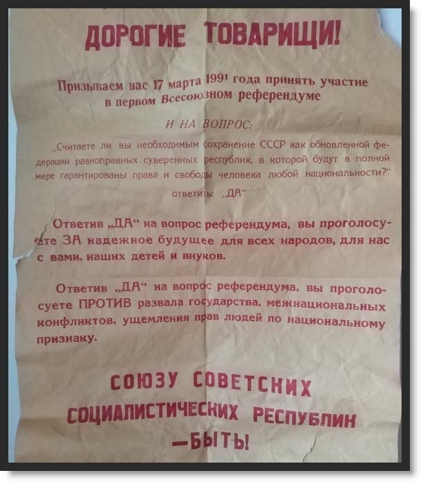 Товарищ написание. Pikabu референдум Украина 1991. В тексте дорогие товарищи дети.