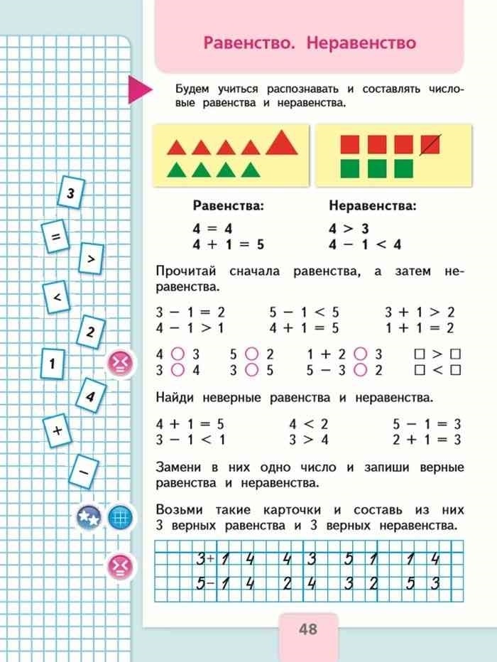 Примеры 2 класс математика картинки