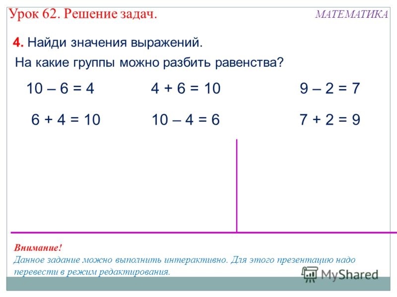 Рассмотри рисунок и определи какое равенство является верным