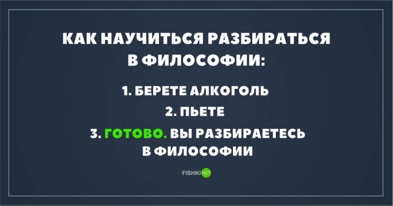 О пользе алкоголя смешные картинки