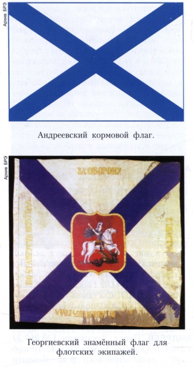 Андреевский Флаг Фото В Хорошем