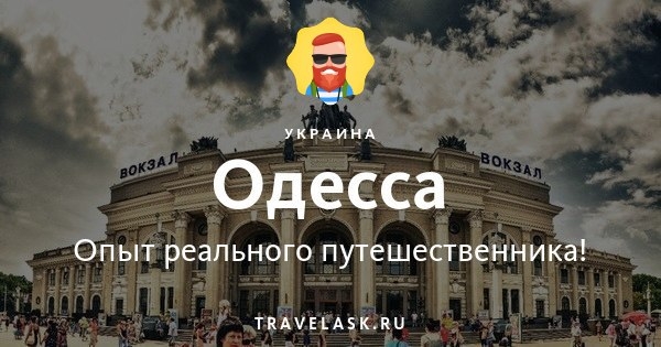 Картинки с днем ​​города Одесса   подборка009