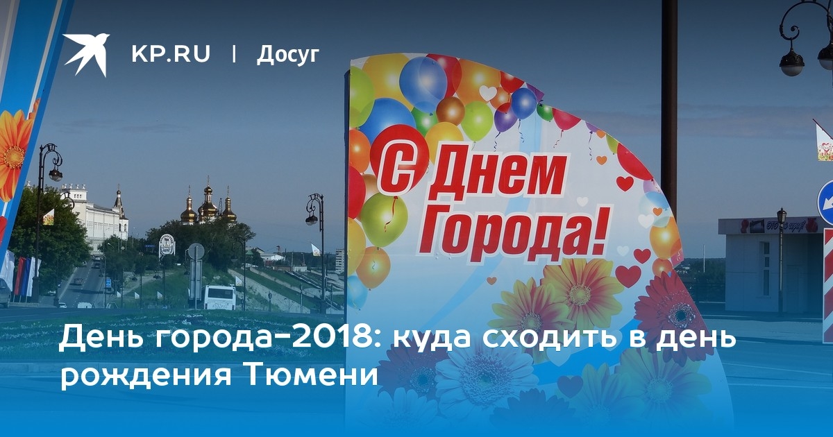 С днем города ангарск картинки