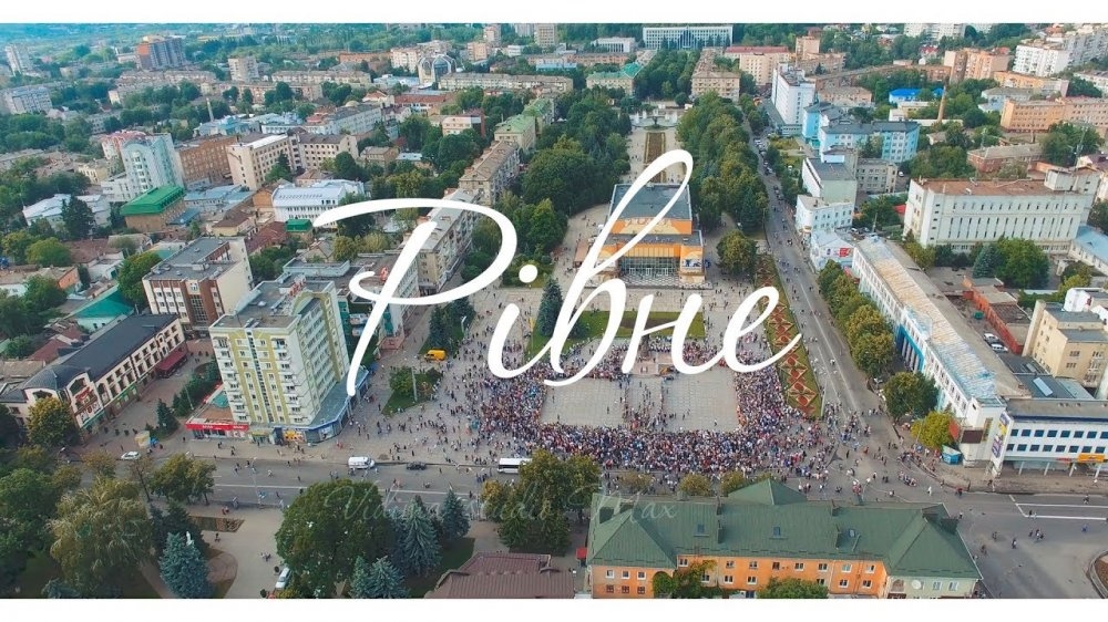 Картинки с днем ​​города Ровно   подборка (4)