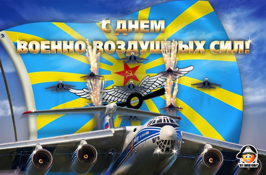 Картинки с днём авиации Украины   подборка007